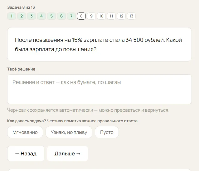 Экран диагностики: подготовка задач