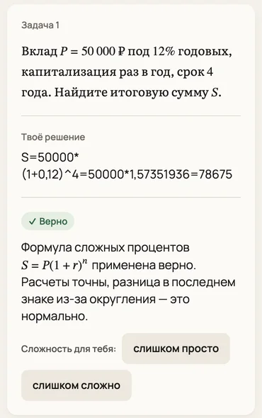 Разбор задачи: условие, твоё решение, вердикт «Верно» и комментарий